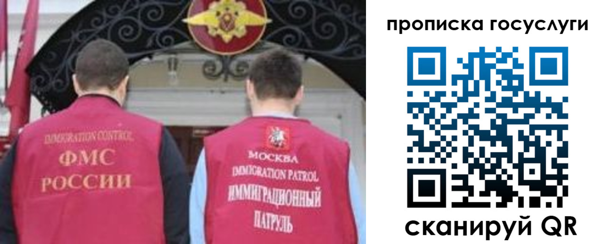 временная регистрация законно в Тюменской области